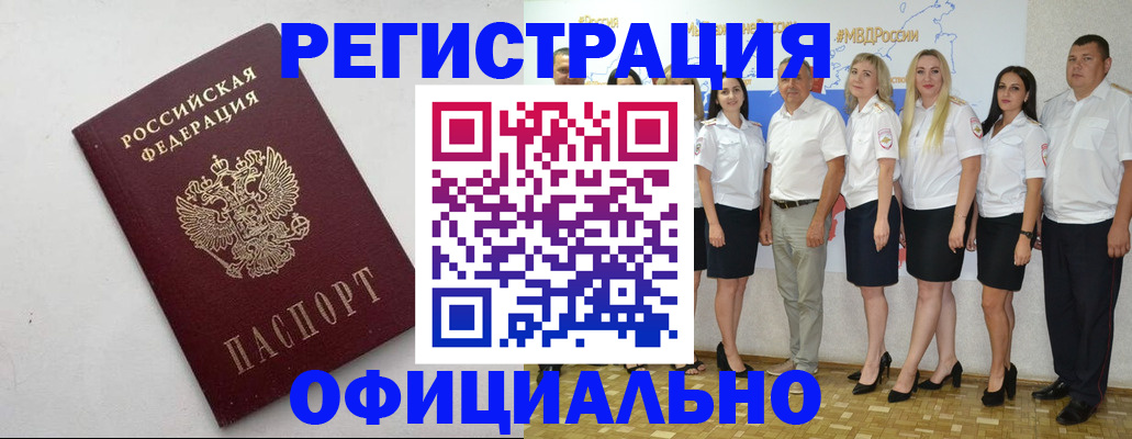 временная регистрация купить в Лангепасе